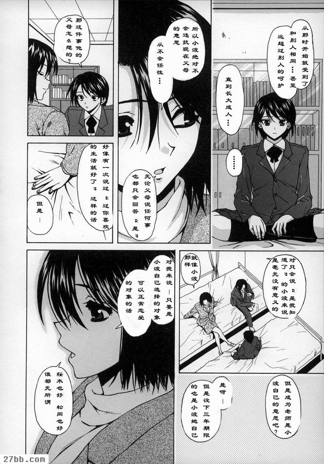 夢中少女5