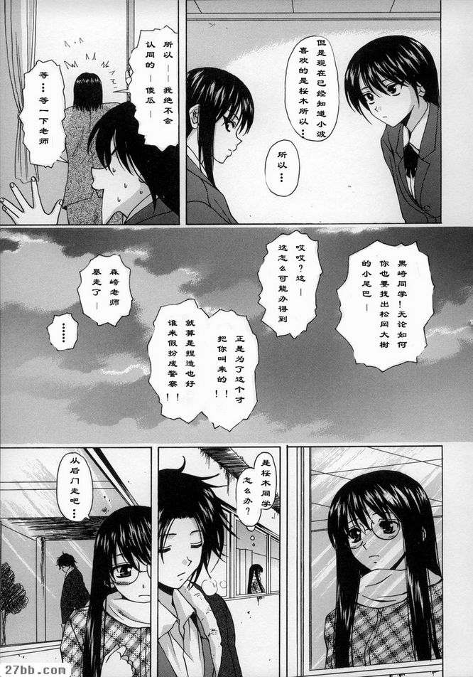 夢中少女5
