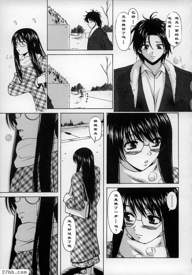 夢中少女5