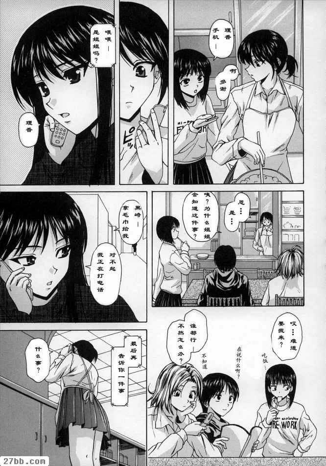 夢中少女5