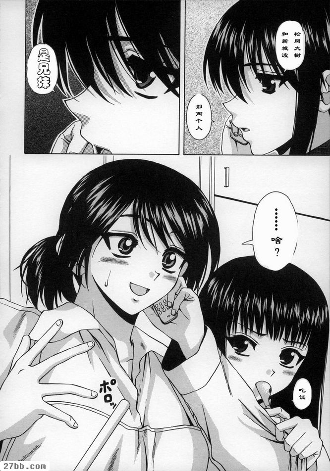 夢中少女5