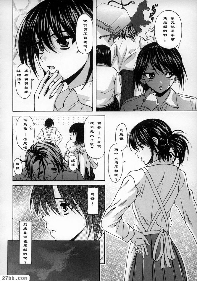 夢中少女5