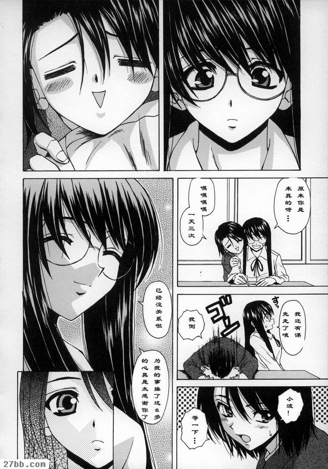 夢中少女6