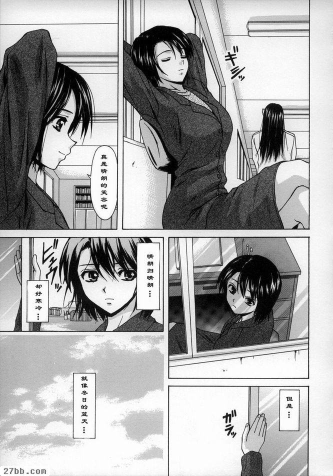 夢中少女6
