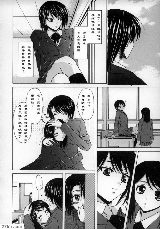 夢中少女6