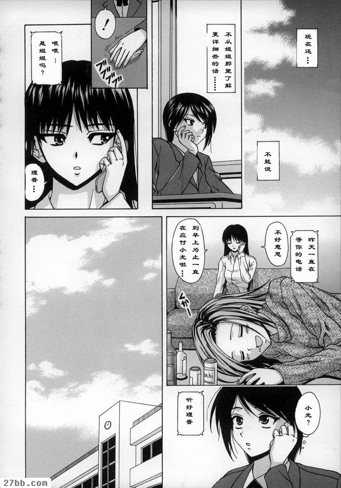 夢中少女6