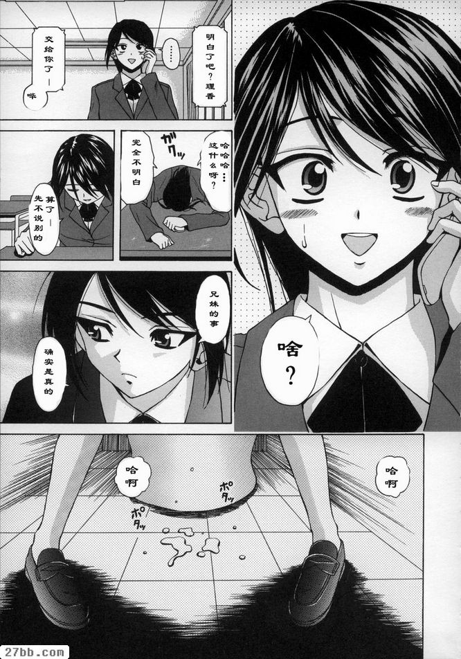 夢中少女6