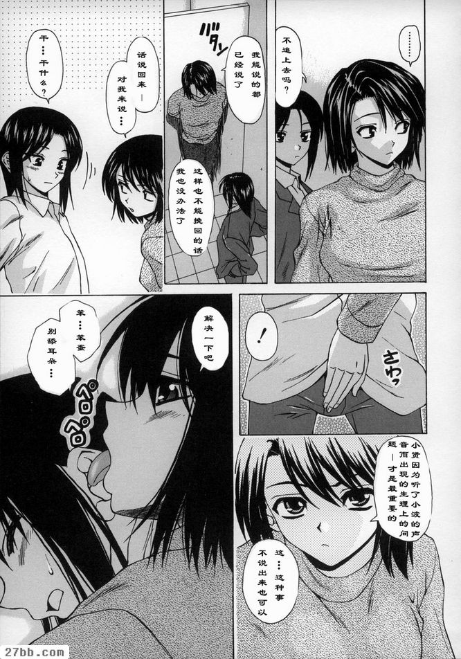 夢中少女6