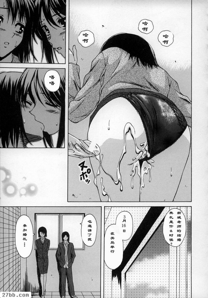 夢中少女6