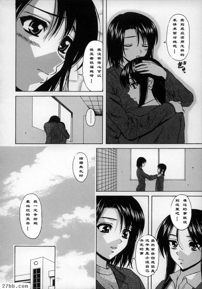 夢中少女6