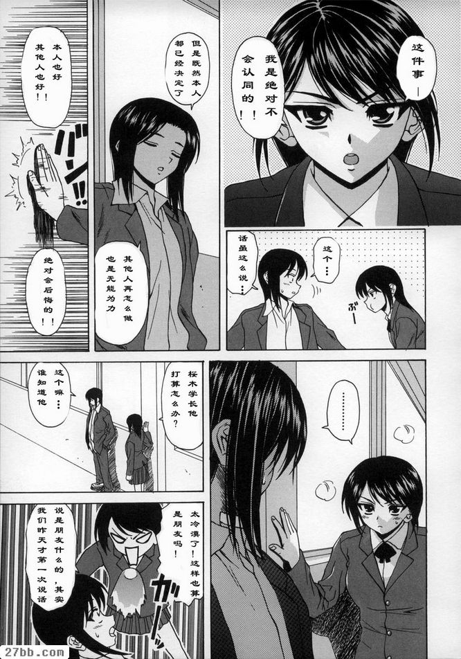 夢中少女6