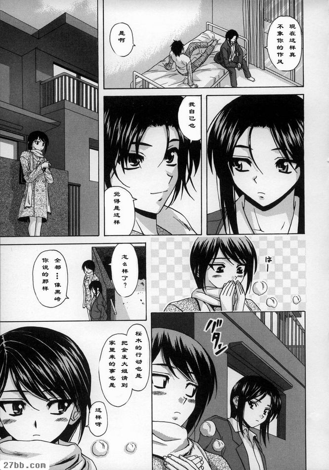 夢中少女6