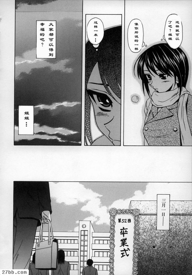 夢中少女6