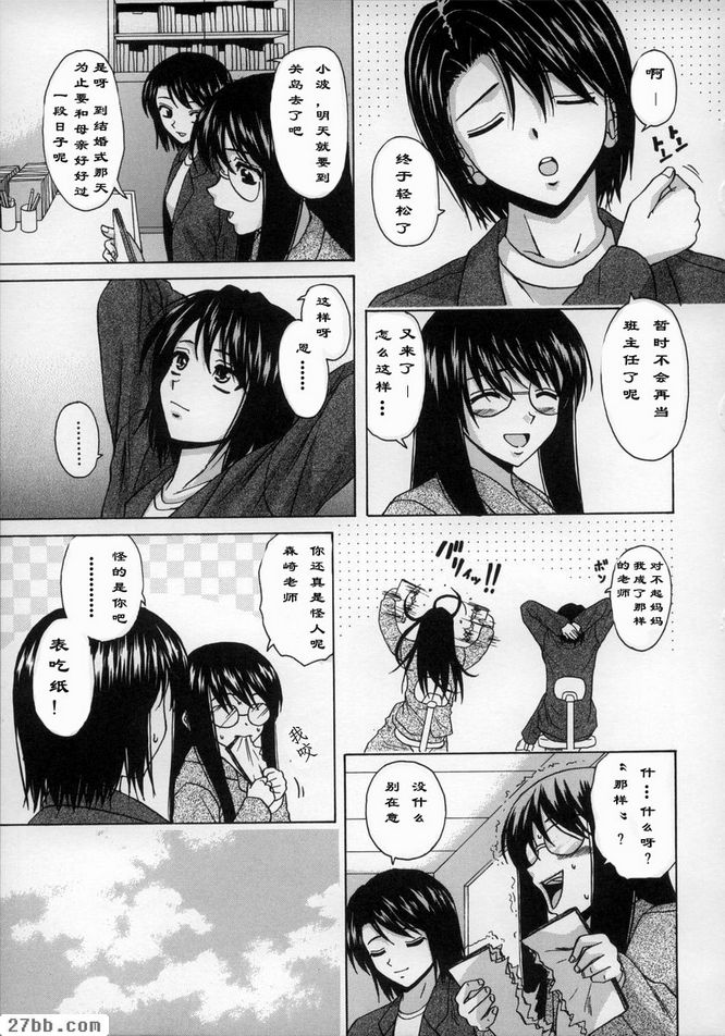 夢中少女6