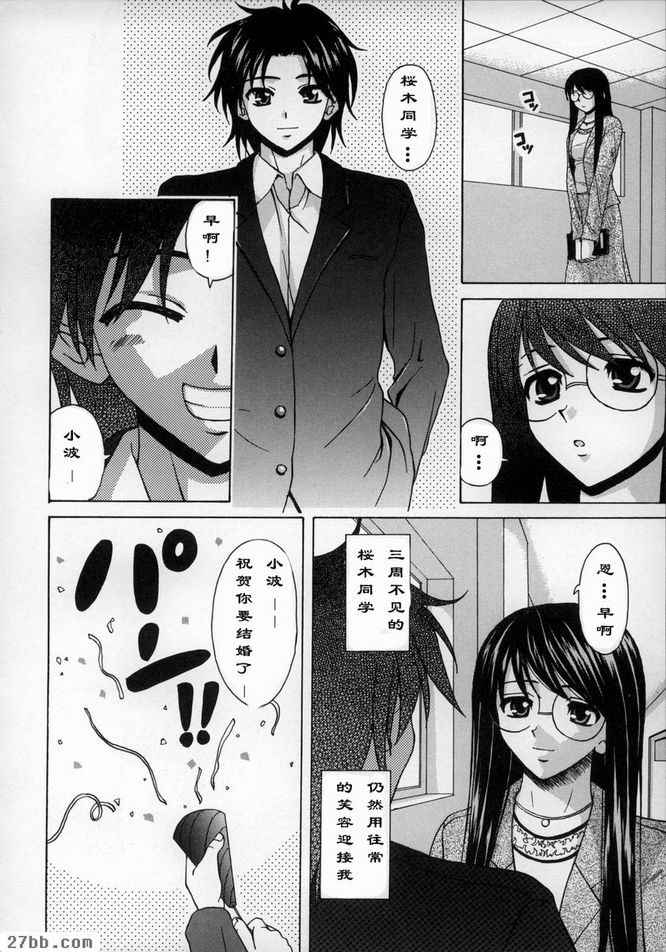 夢中少女6