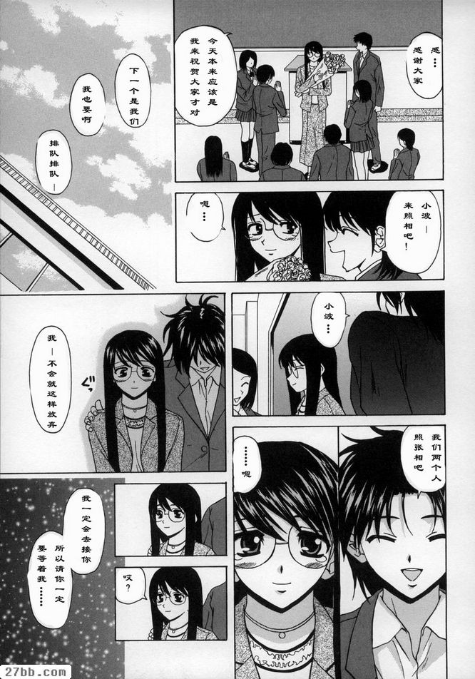 夢中少女6
