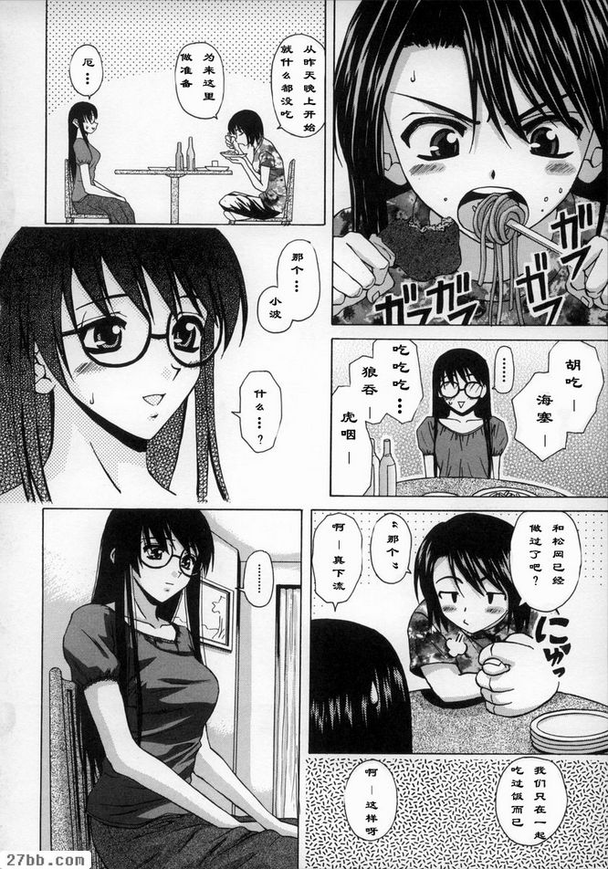 夢中少女完結