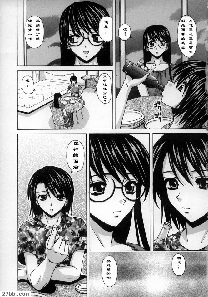 夢中少女完結