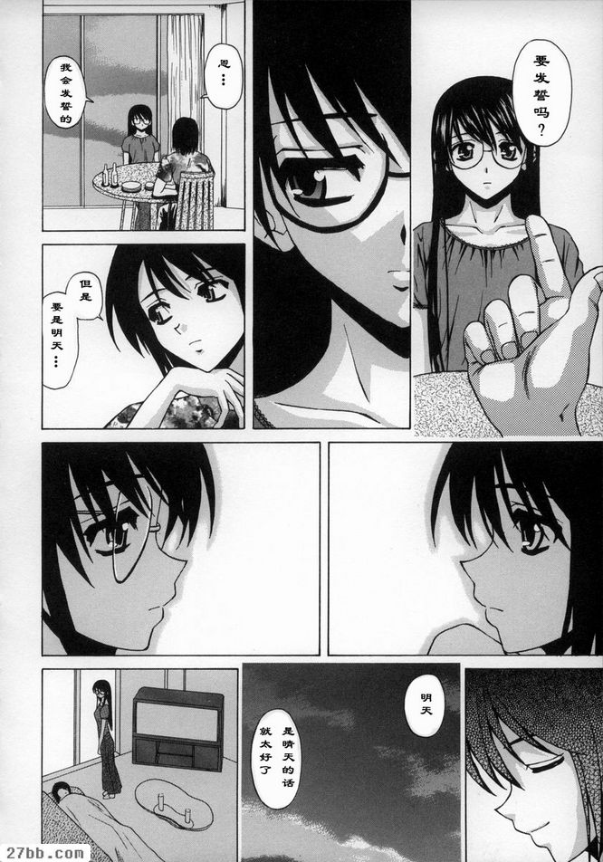 夢中少女完結