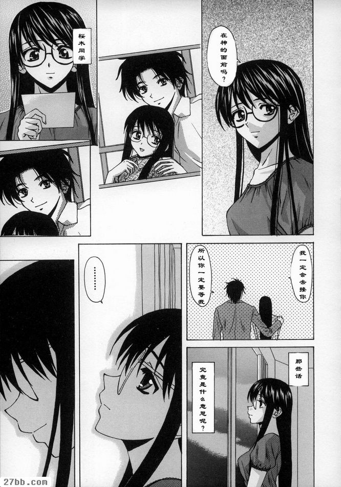 夢中少女完結