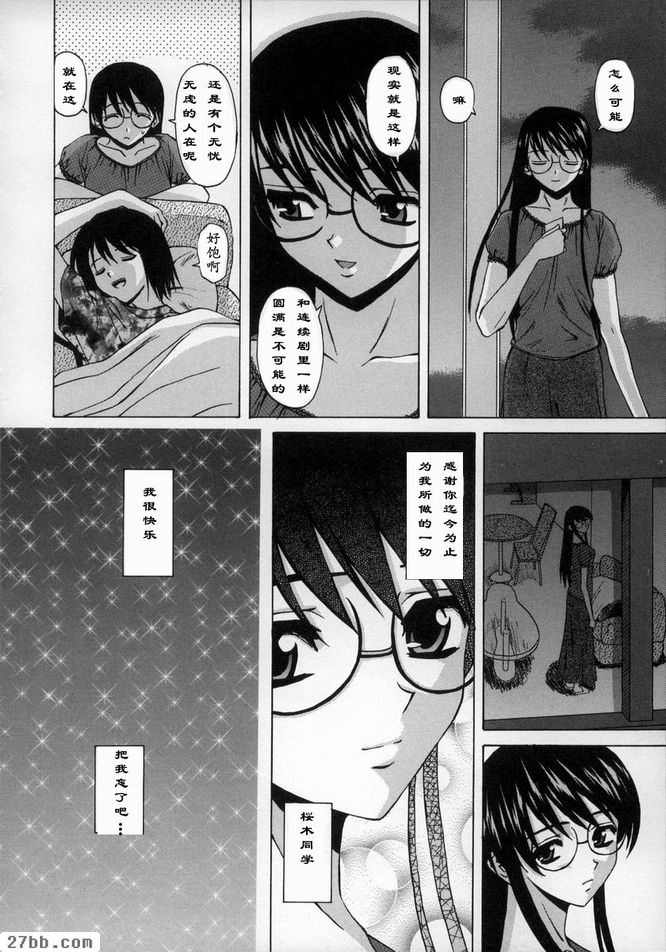 夢中少女完結