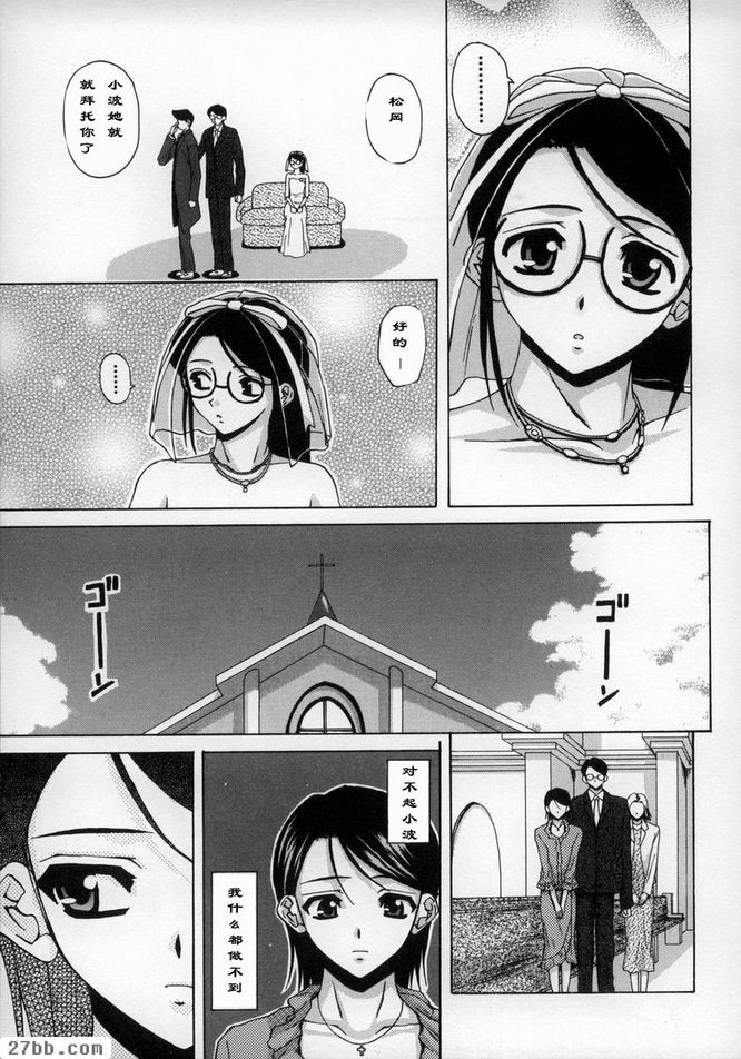 夢中少女完結