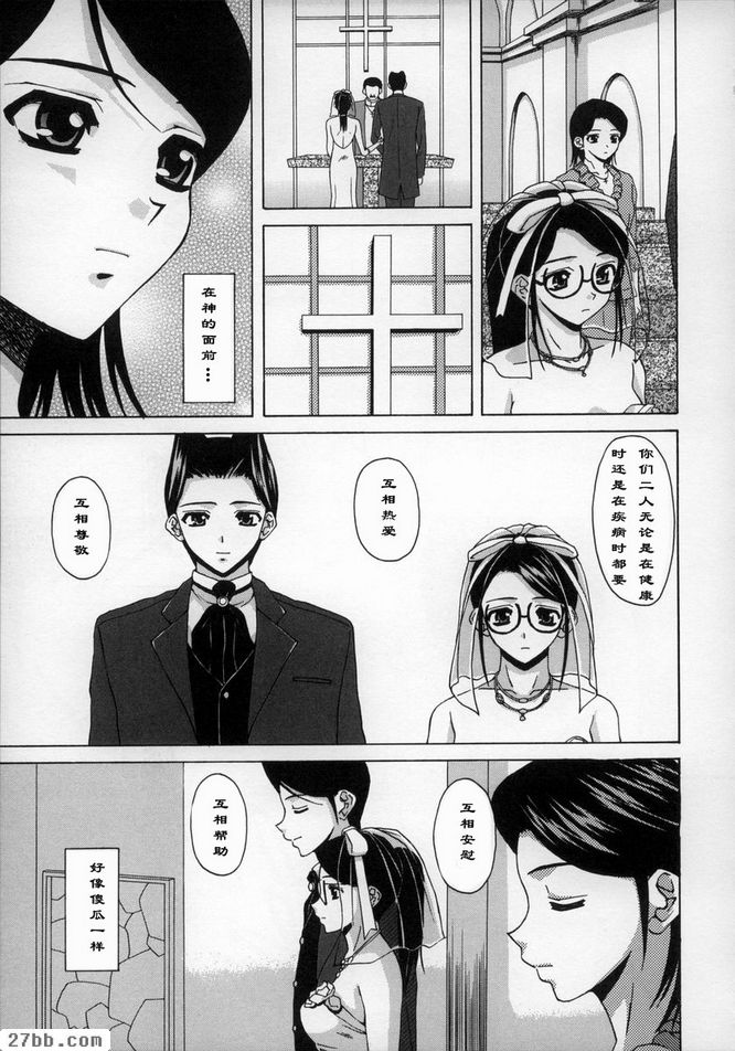 夢中少女完結