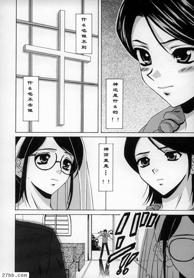 夢中少女完結