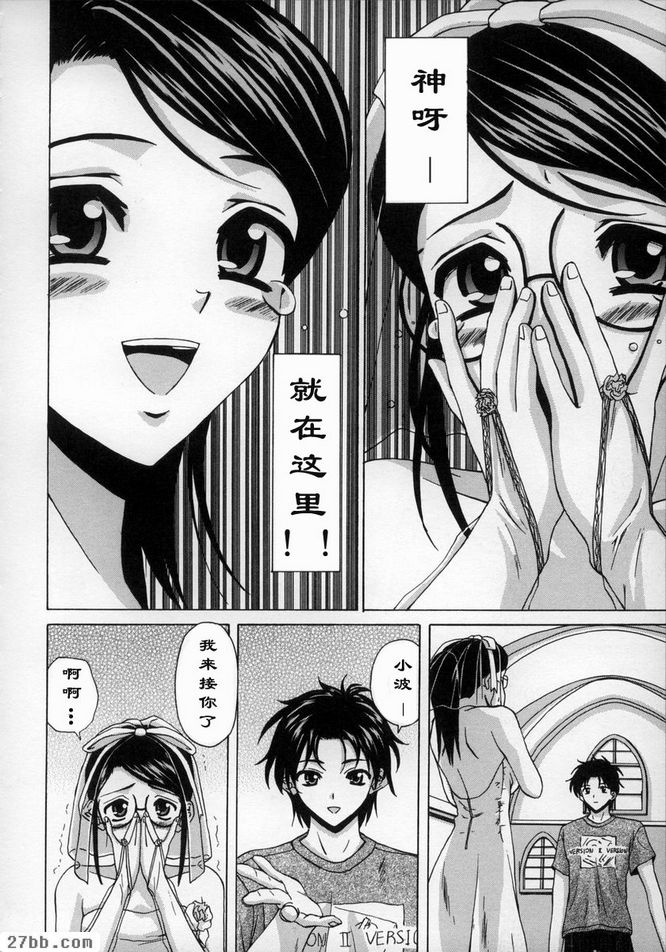 夢中少女完結