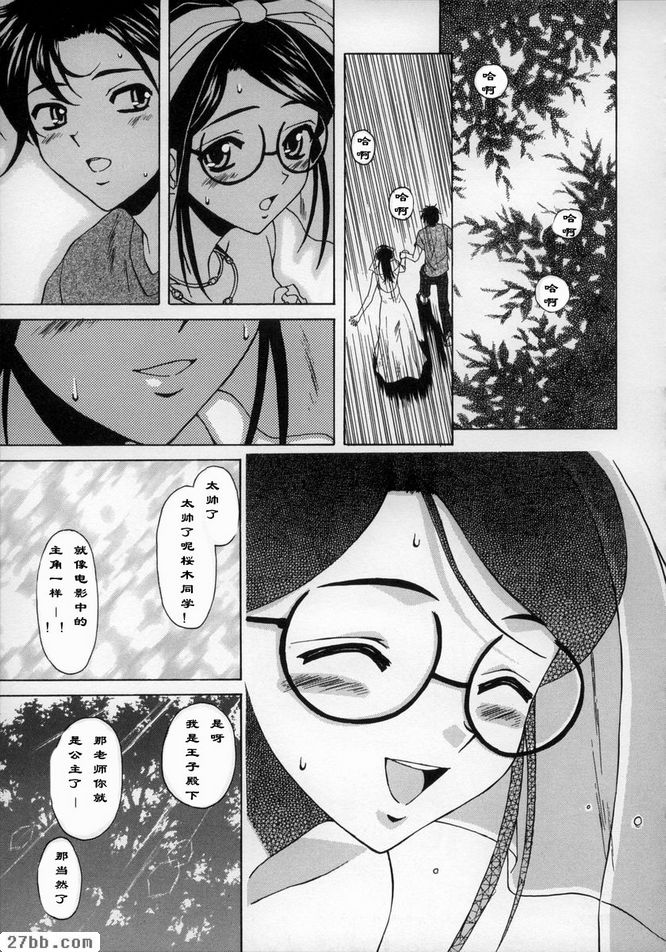 夢中少女完結