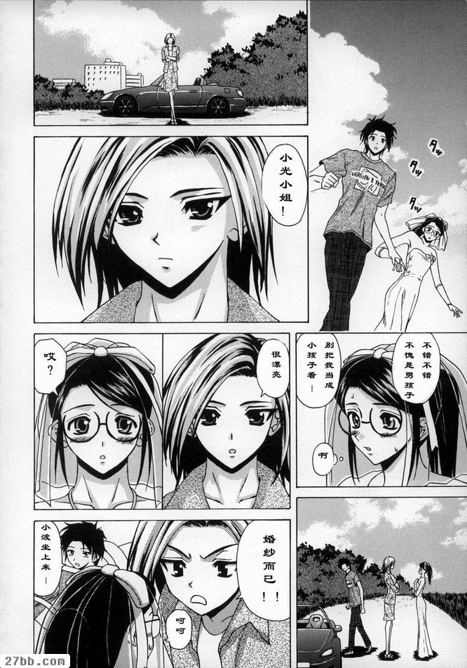 夢中少女完結