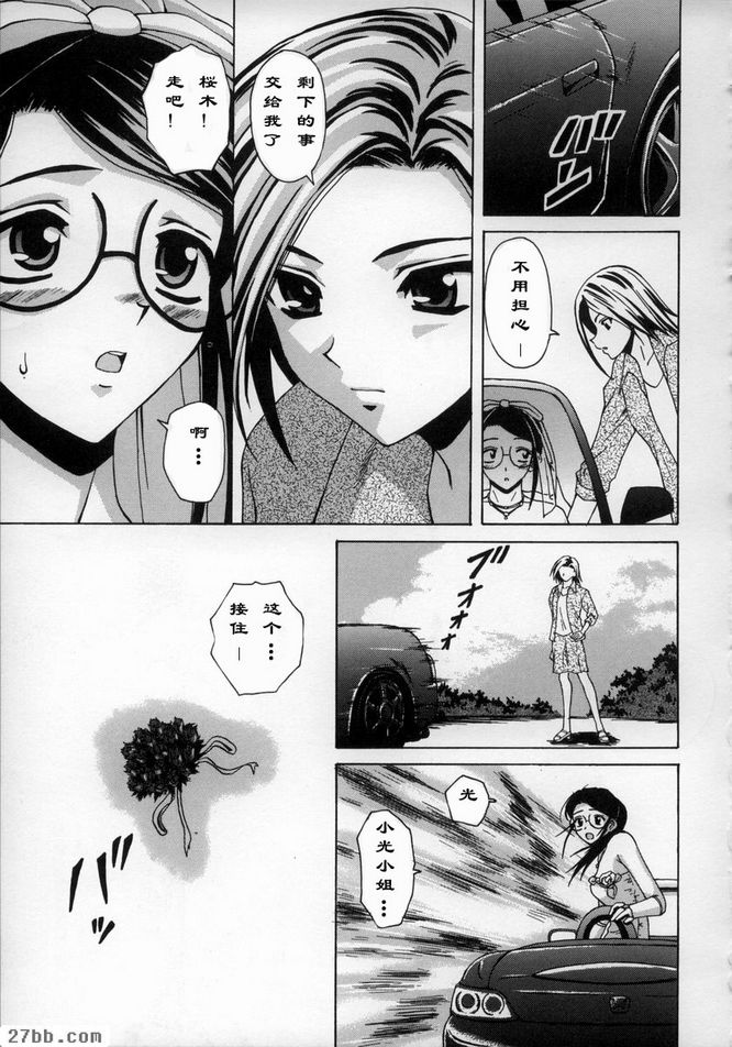 夢中少女完結