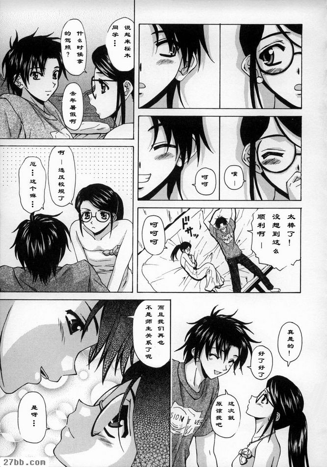 夢中少女完結
