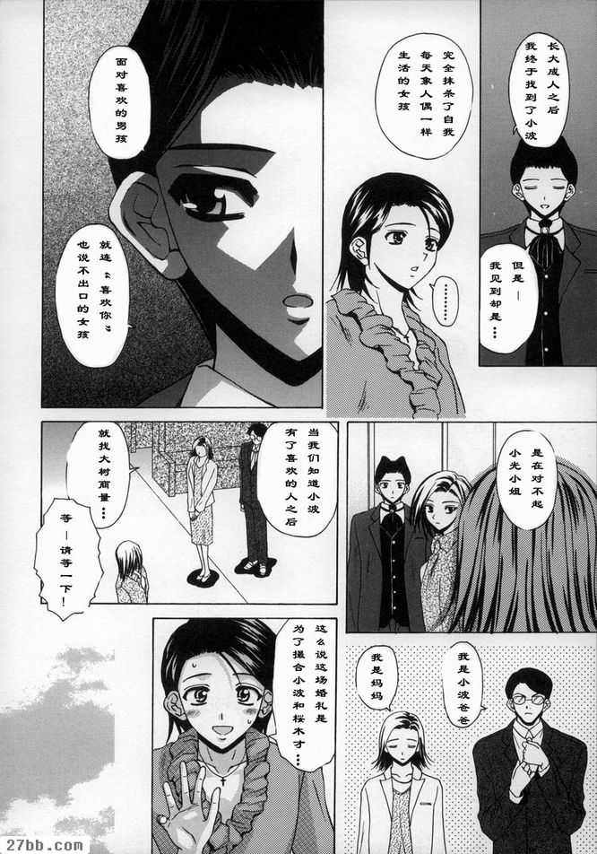 夢中少女完結