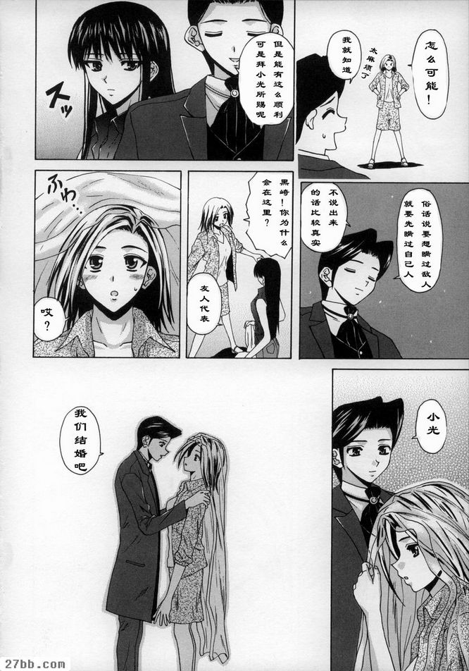夢中少女完結