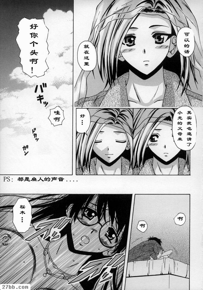 夢中少女完結