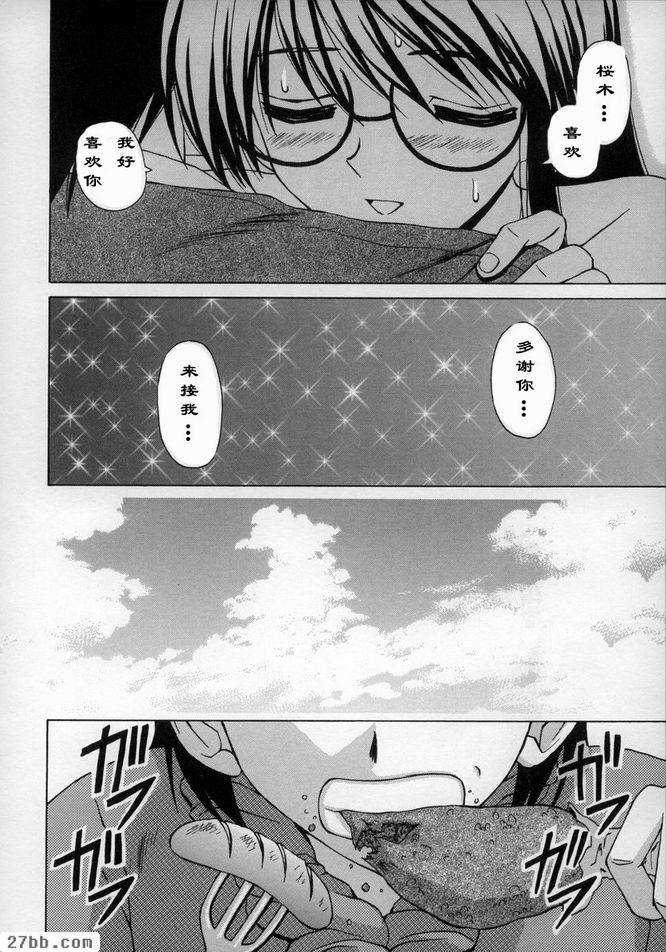 夢中少女完結