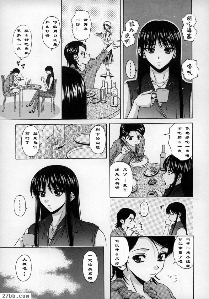 夢中少女完結