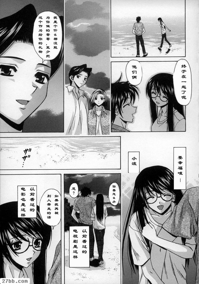 夢中少女完結