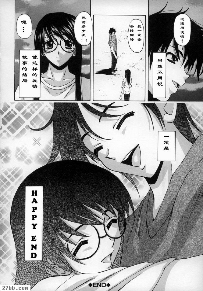夢中少女完結