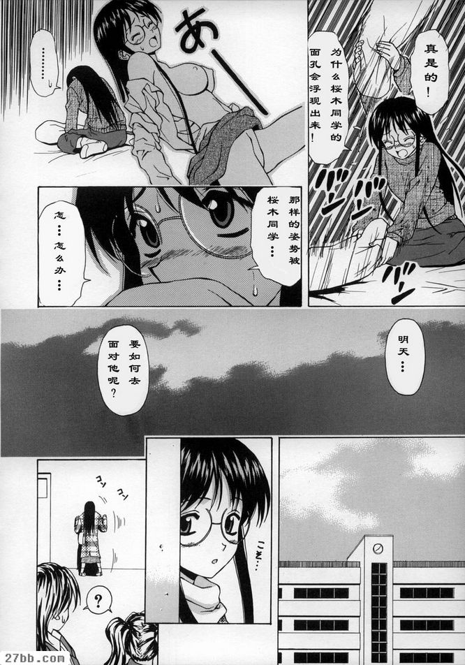 夢中少女2