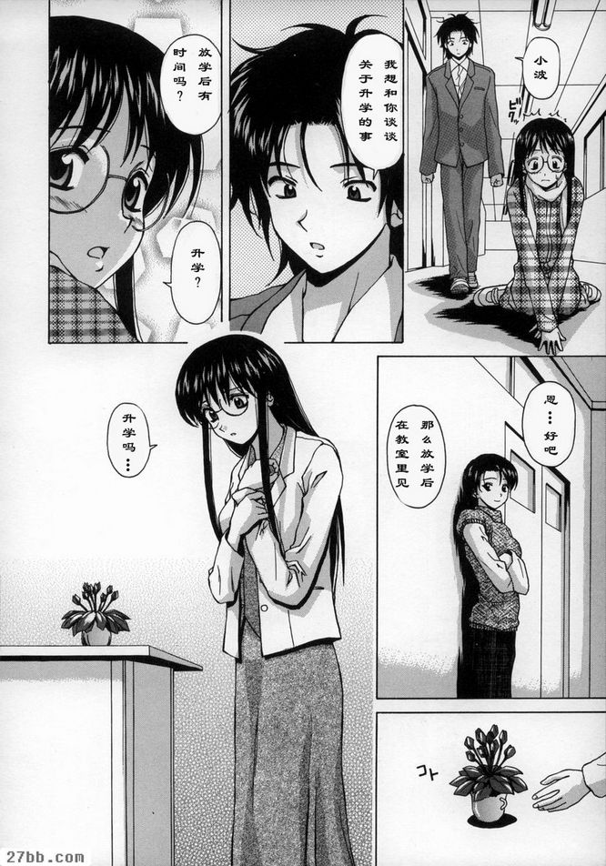 夢中少女2