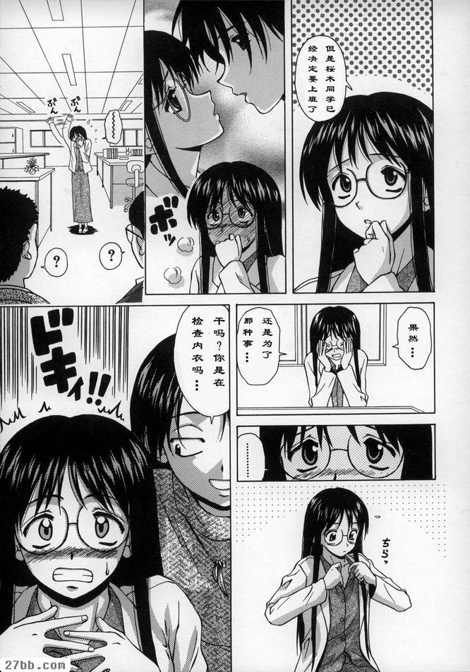 夢中少女2