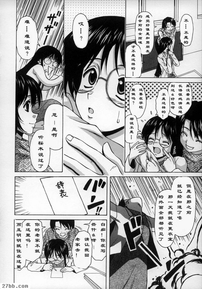 夢中少女2