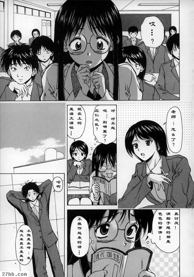 夢中少女2
