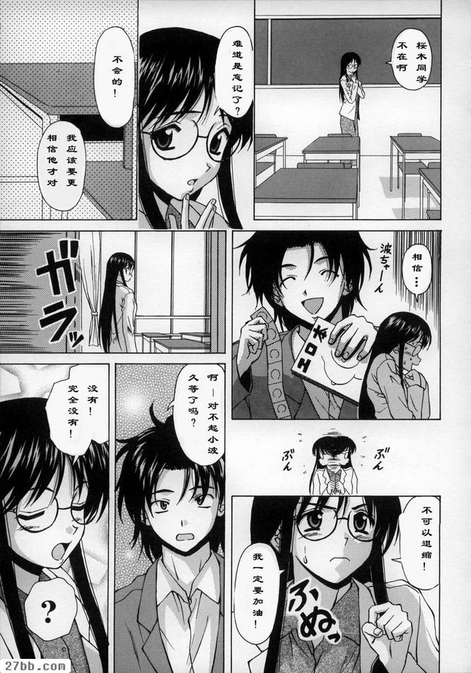 夢中少女2