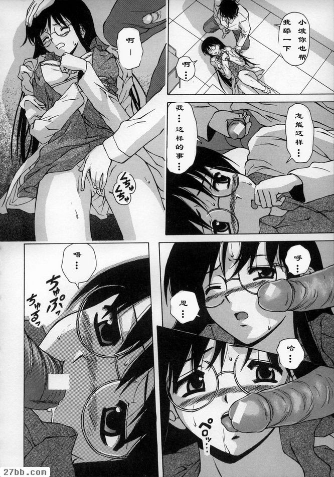 夢中少女2