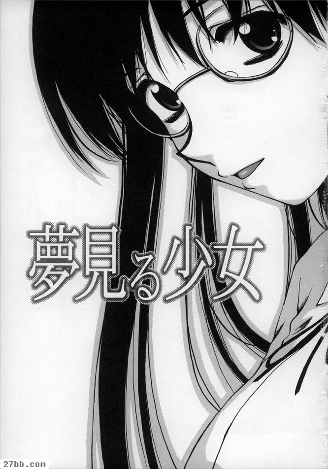 夢中女孩1