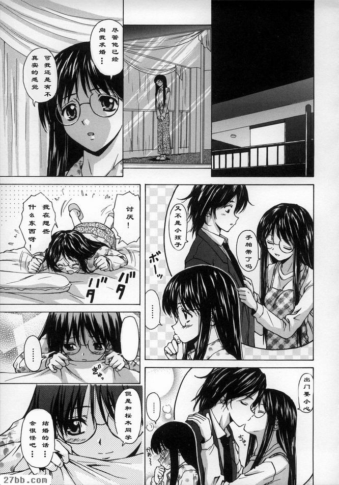 夢中少女3
