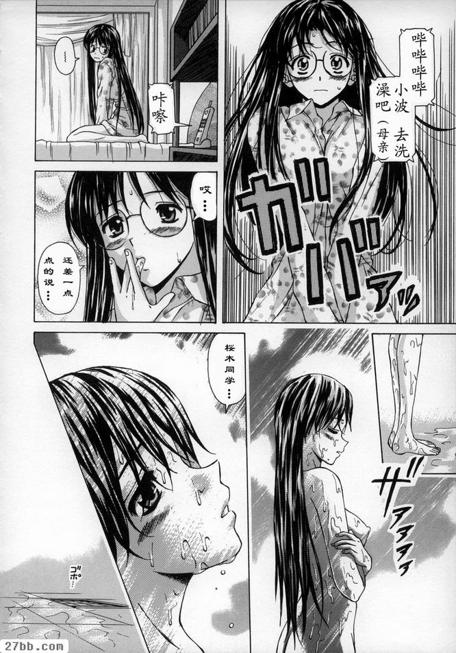 夢中少女3